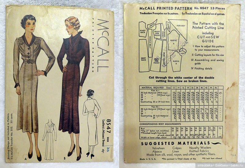 Продам выкройки США 1937 года. Лот- 6 штук (фото 7)