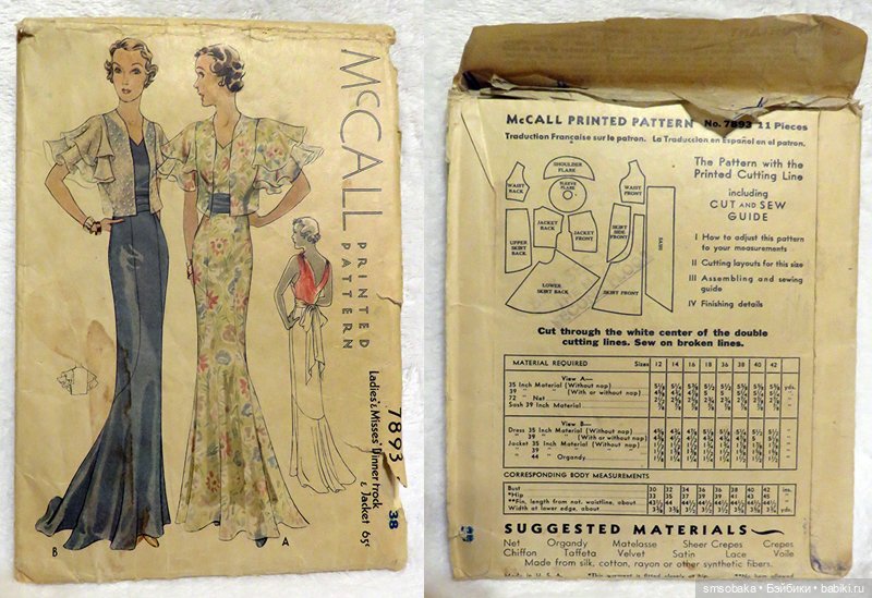 Продам выкройки США 1937 года. Лот- 6 штук (фото 4)