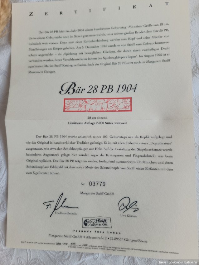 Медведь Steiff Германия — Винтажные куклы и игрушки детства (фото 5)