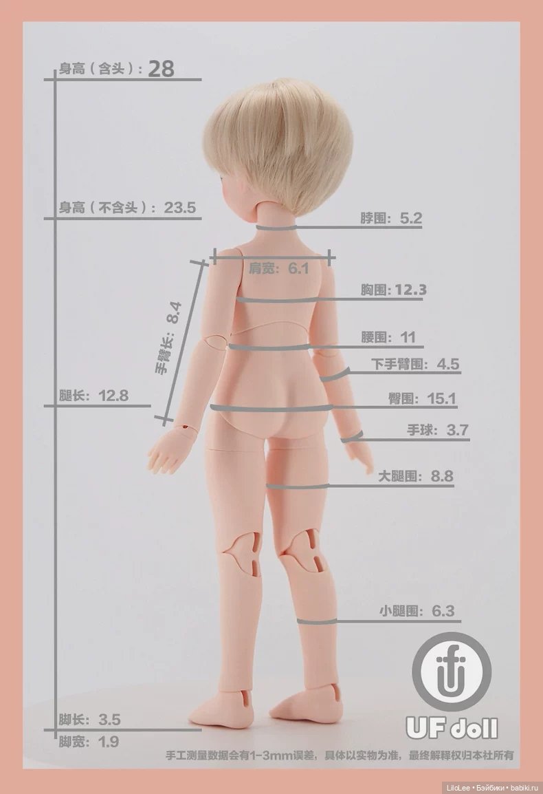 Тини Ufdoll Момо — Куклы BJD (фото 7)