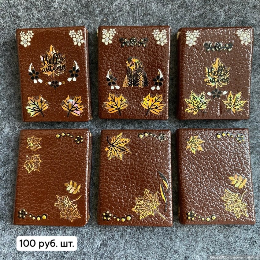 Декоративные книги формата 1/6 (фото 4)