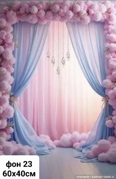 Новое поступление. Фоны для фотосессий