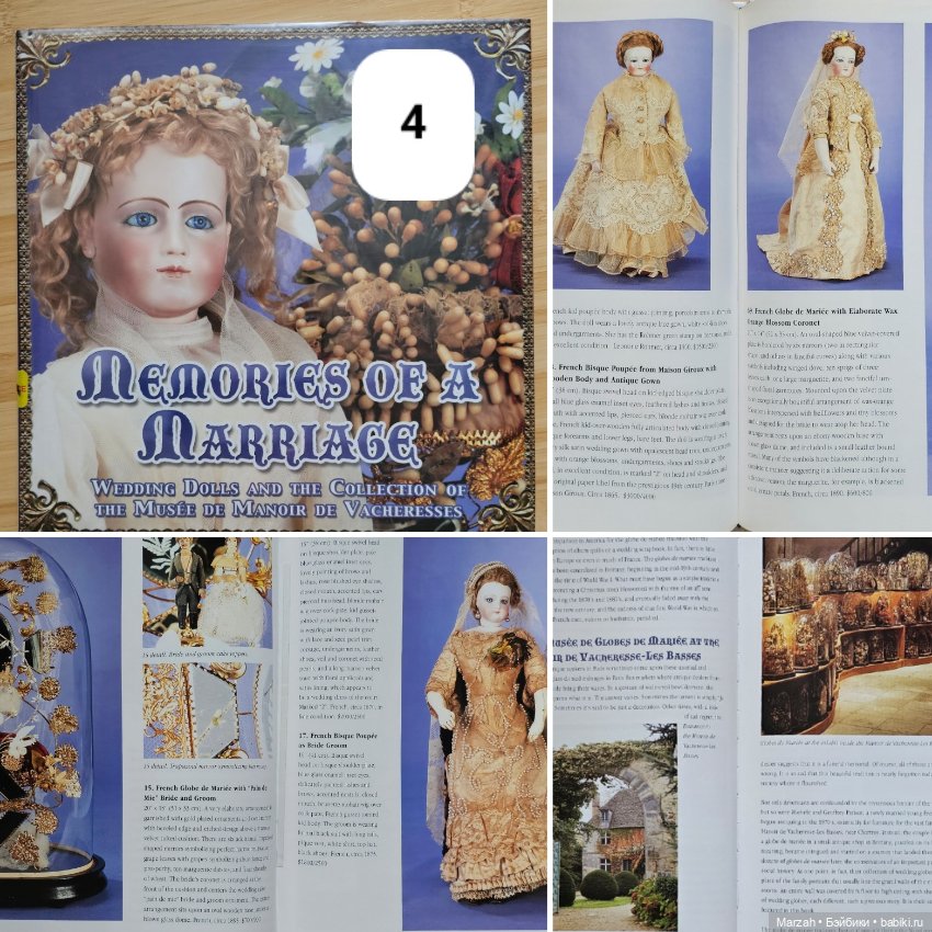 Книги об антикварных куклах и игрушках в ассортименте (фото 3)