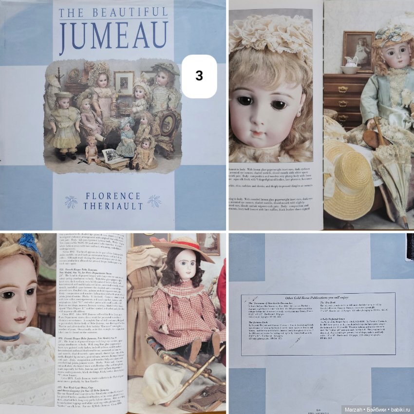 Книги об антикварных куклах и игрушках в ассортименте (фото 2)
