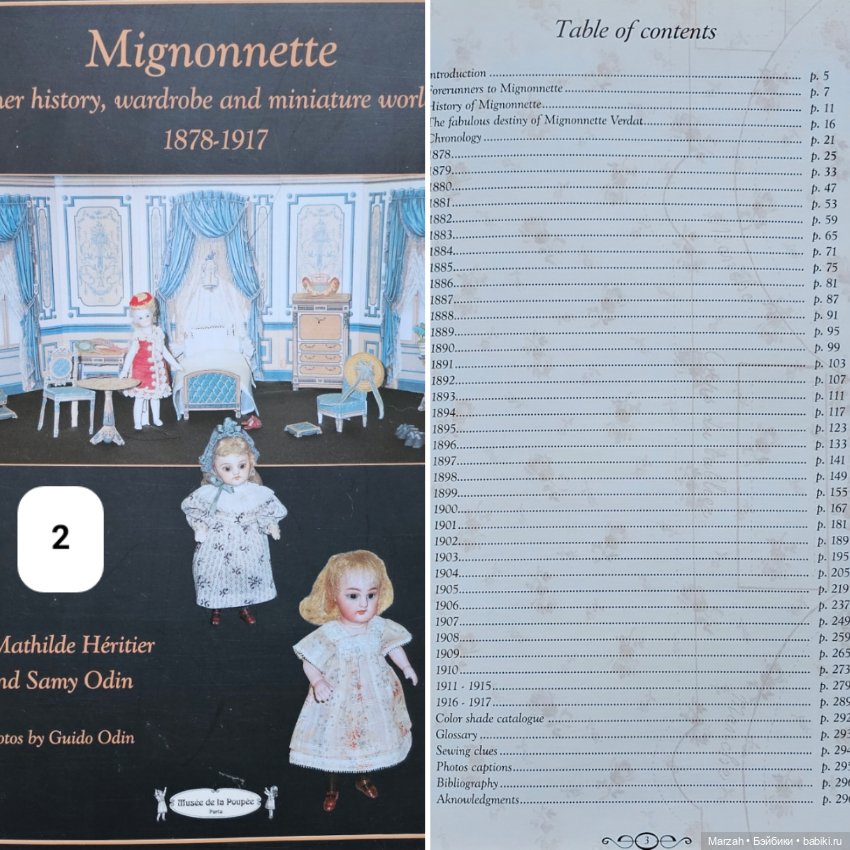 Книги об антикварных куклах и игрушках в ассортименте
