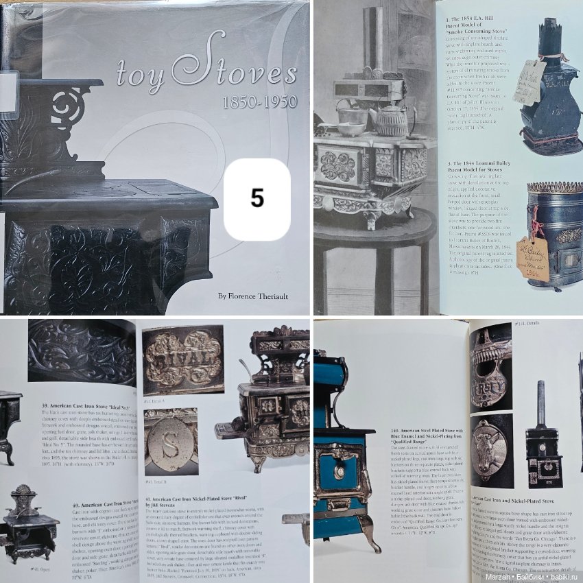 Книги об антикварных куклах и игрушках в ассортименте (фото 4)