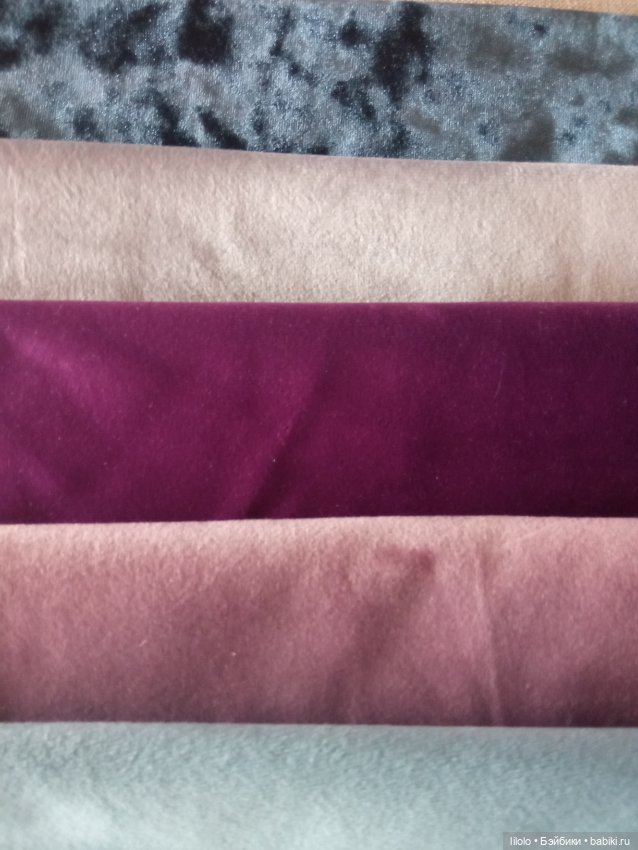 Лот велюра для кукольного рукоделия