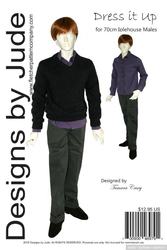 Выкройка PDF в натуральную величину / рубашка, джемпер, брюки для куклы Iplehouse 1/3 EID Male 70 см