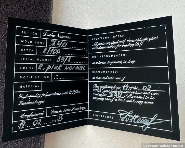 Куколка Жу со спящим личиком (фото 8)