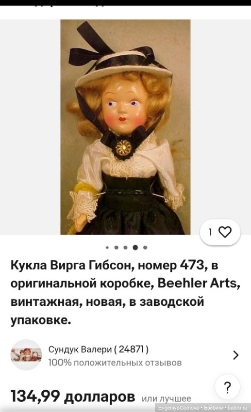 Антикварная кукла США VIRGA DOLLS (фото 8)