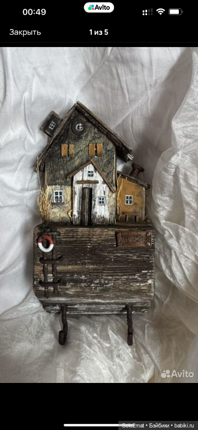 Ключница настенная из дерева