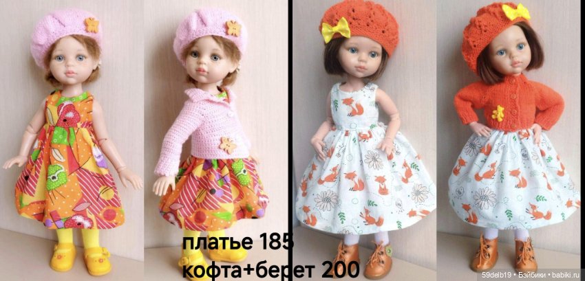 Много одежды для паолочек (фото 2)