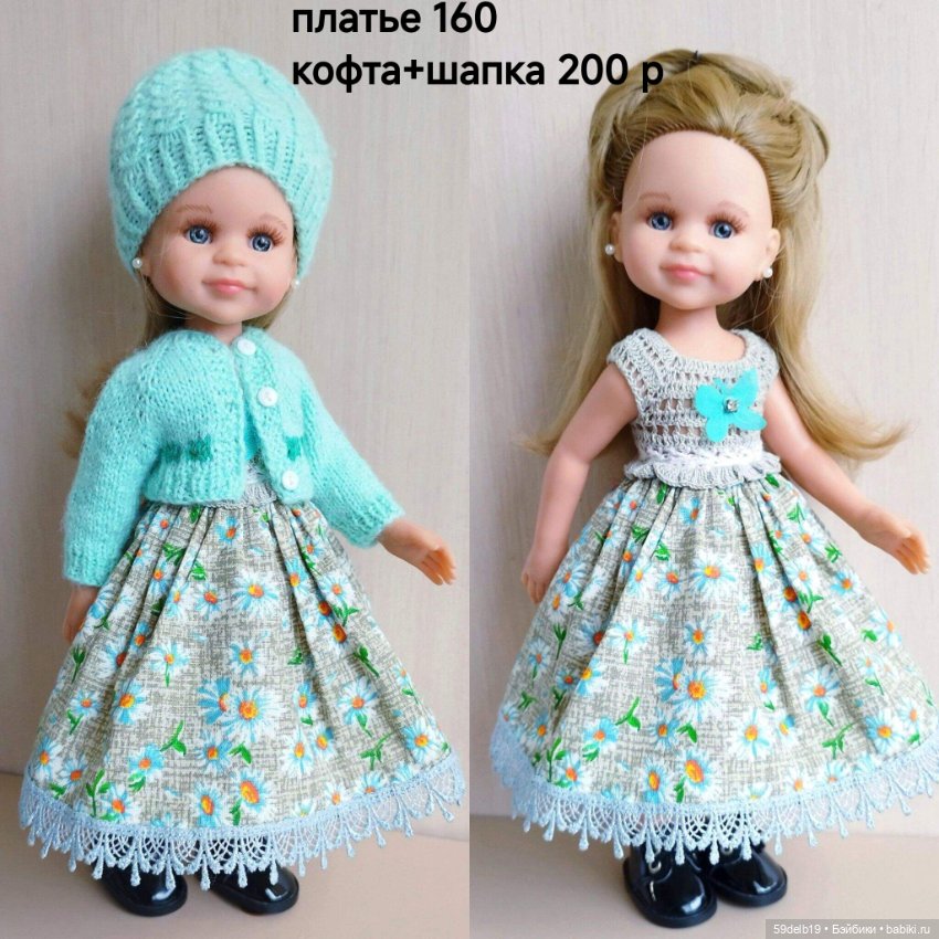 Много одежды для паолочек (фото 6)