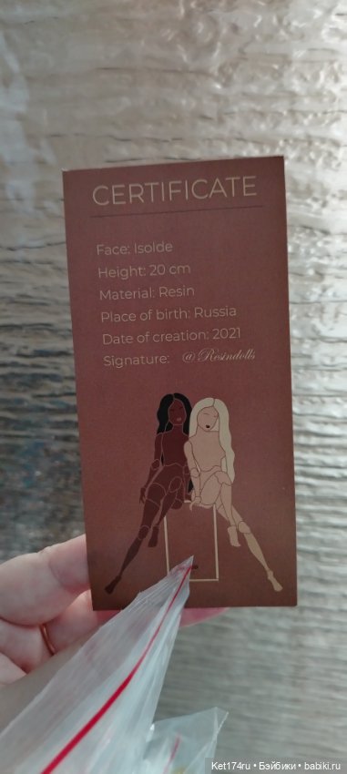 Резиндолл 1/8 — Авторские куклы BJD