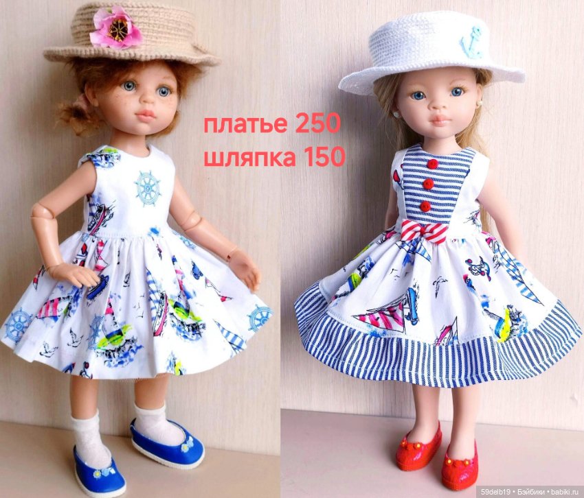 Много одежды для паолочек