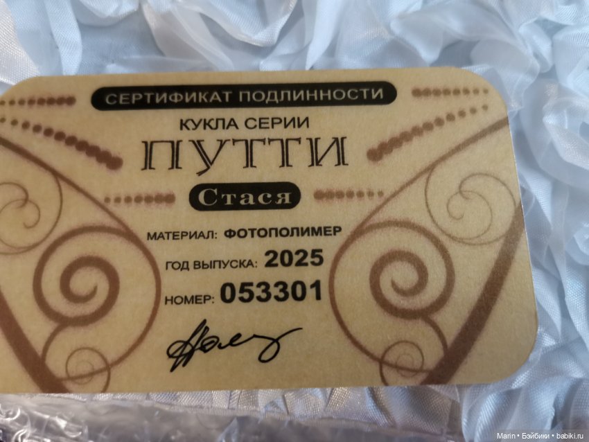 Продам малышку Стасю от Натальи Долозовой (фото 5)