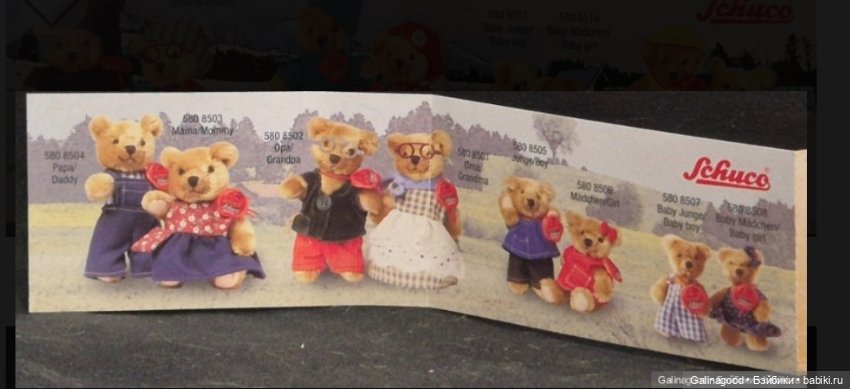 Мишка Schuco — Авторские игрушки (фото 3)