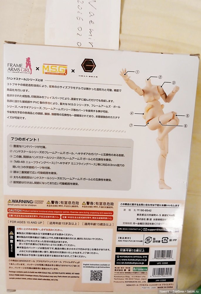 Сборная базовая шарнирка 1:24 Kotobukiya prime body (фото 3)