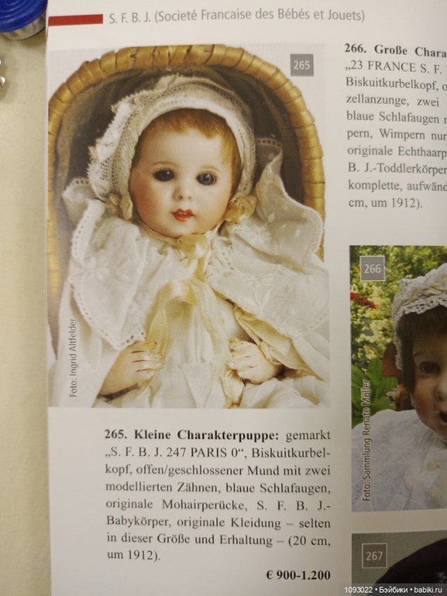 Антикварная куколка SFBJ 247 (фото 9)