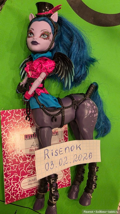 Авеа Троттер Monster high