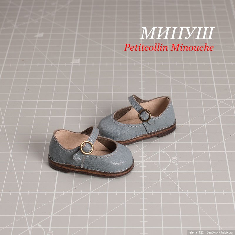 Туфельки для Минуш — Обувь для кукол