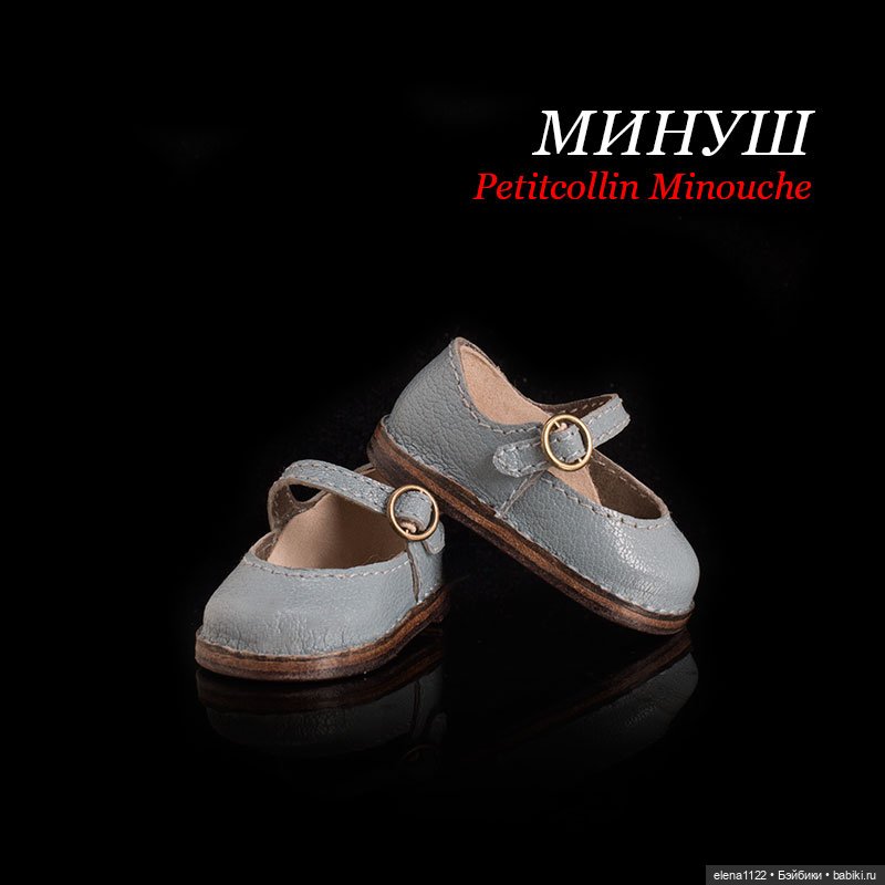 Туфельки для Минуш — Обувь для кукол (фото 4)