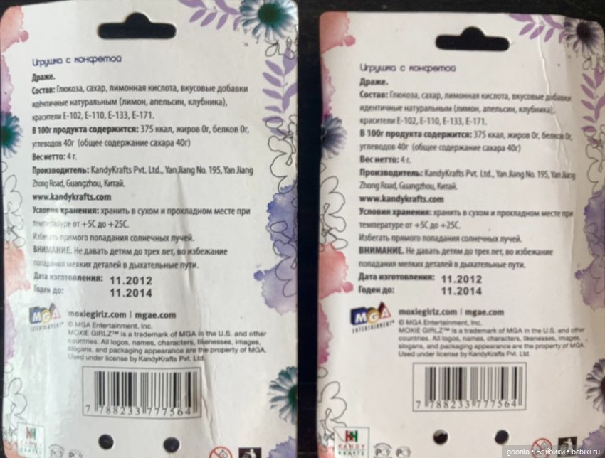 Куколки Moxie girlz — Игрушки для детей (фото 5)