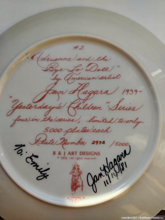 Декоративная тарелка Jan Hagara (фото 4)