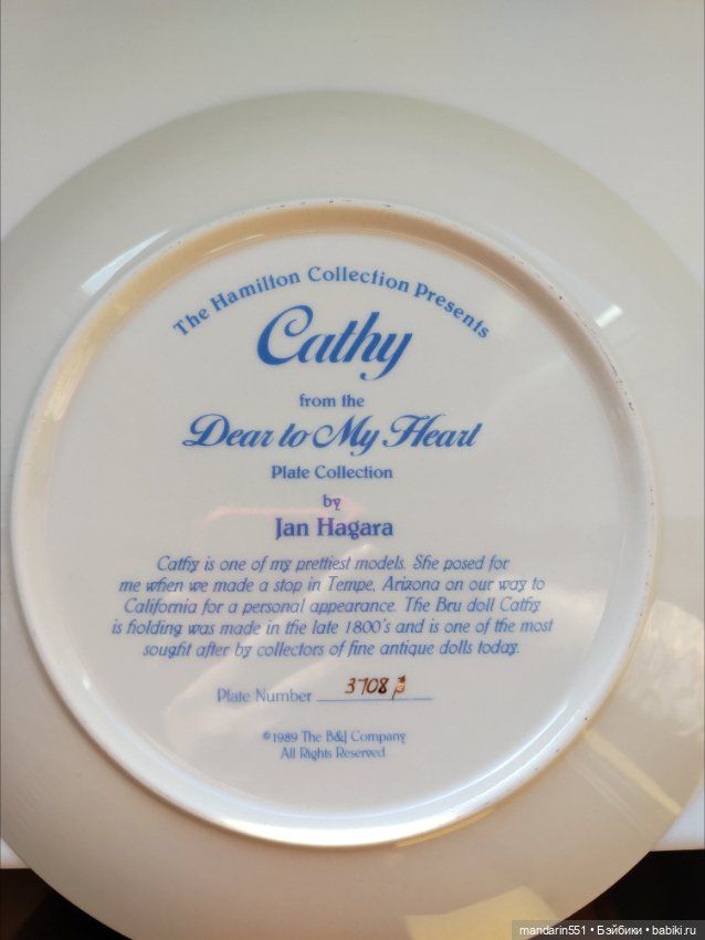 Декоративная тарелка Jan Hagara (фото 3)