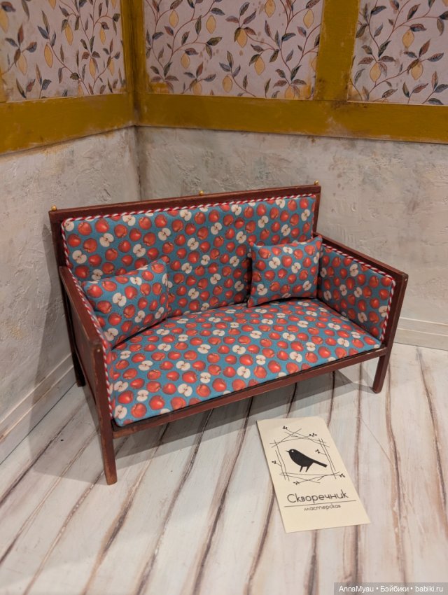 Диванчик "Яблочный" — Кукольная мебель