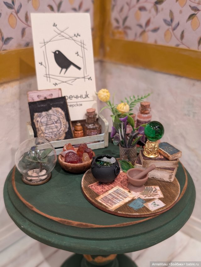 Миниатюрная композиция "Стол мага-травника" (фото 3)