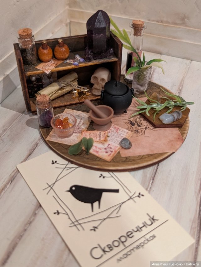 Миниатюрная композиция — Миниатюра для кукол