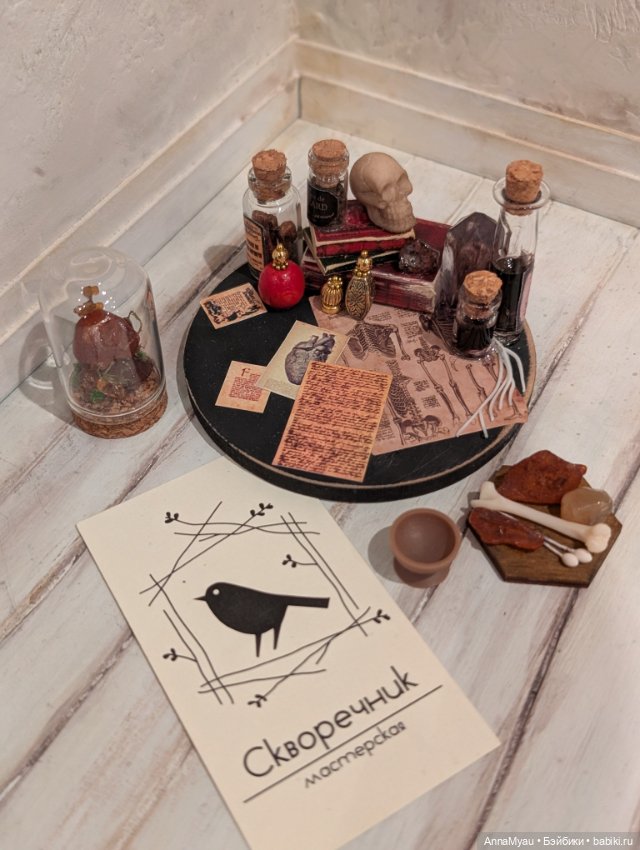 Миниатюрная композиция — Миниатюра для кукол (фото 3)