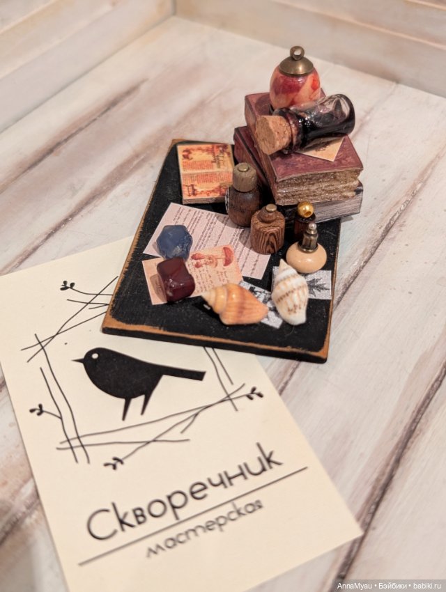 Миниатюрная композиция — Миниатюра для кукол