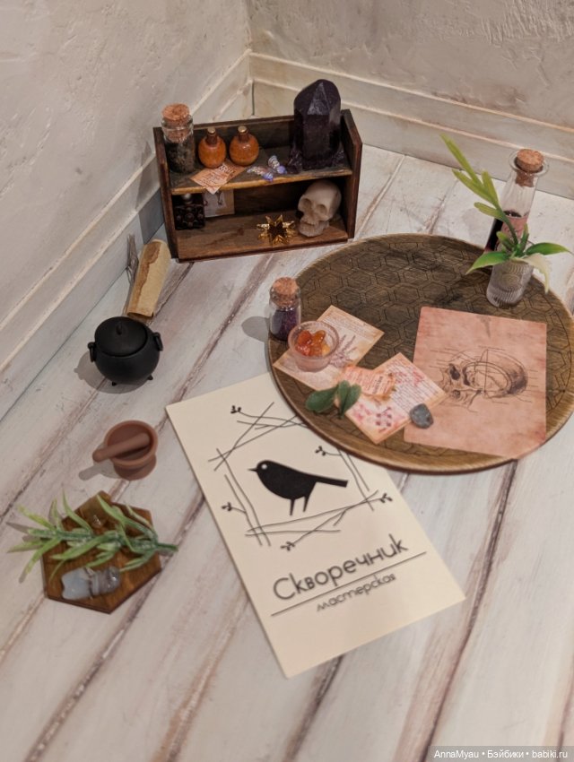 Миниатюрная композиция — Миниатюра для кукол (фото 2)