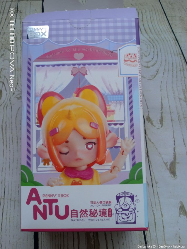 ANTU PENNY`S BOX — Азиатские куклы