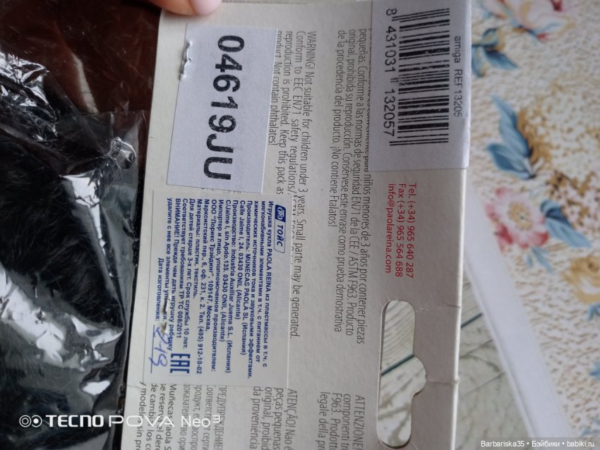 Нора пижамная 2019 г — Игровые куклы (фото 2)