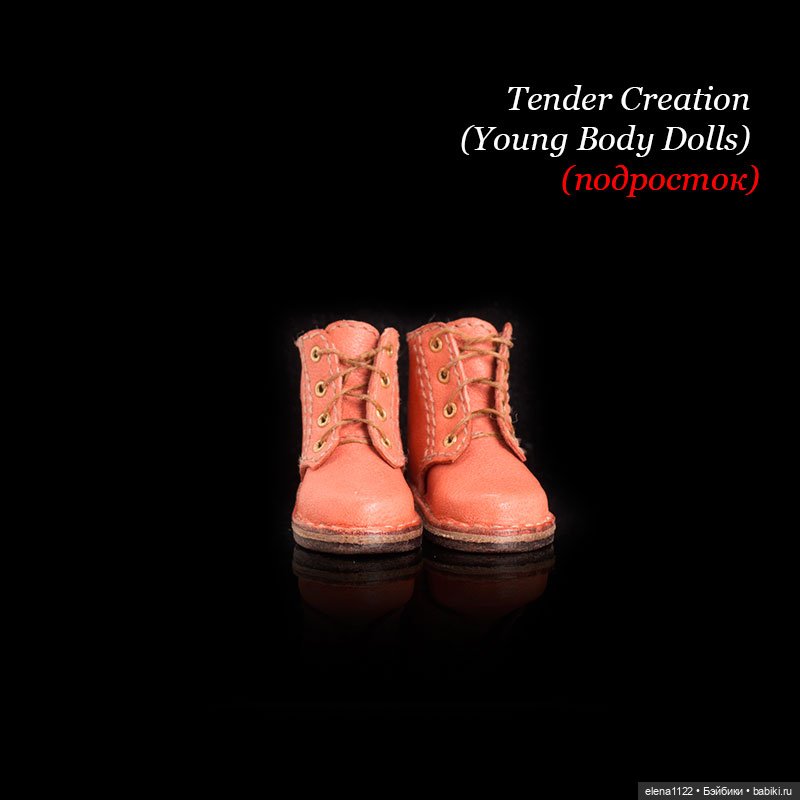 Ботинки для Tender Creation (Young Body Dolls) (подросток) (фото 3)