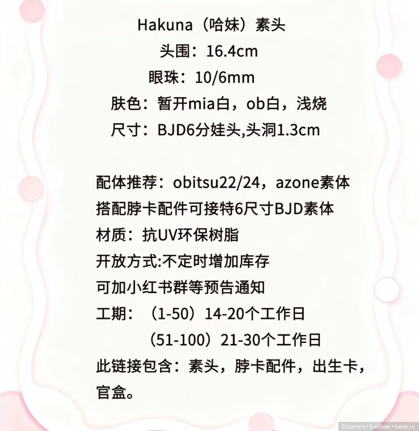 Evedoll под заказ — Шарнирные куклы (не BJD) (фото 2)