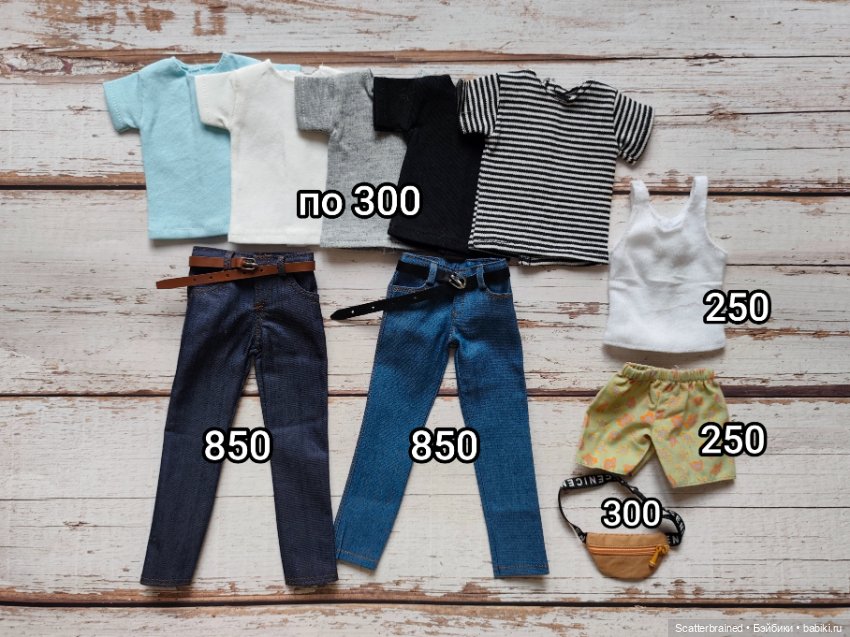 Одежда и обувь для Кена — Одежда для кукол (фото 2)