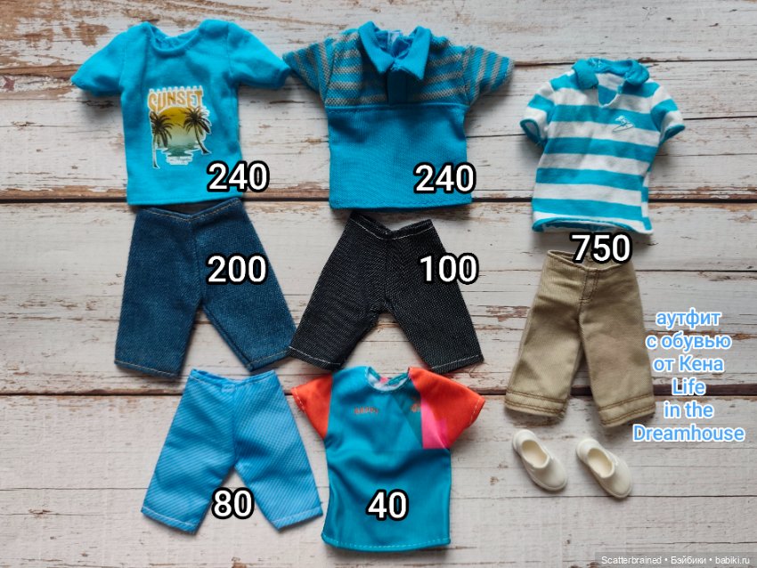 Одежда и обувь для Кена — Одежда для кукол (фото 6)