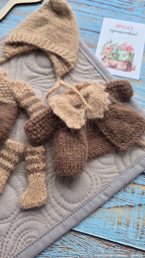 Одежда для кукол 15 см (фото 6)