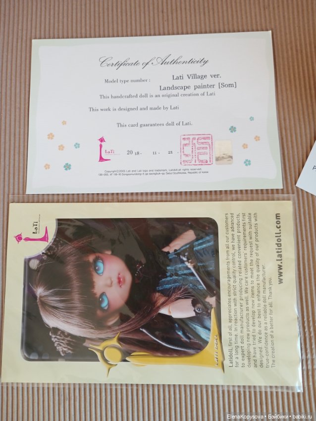 Lati Yellow Village кукла (фото 2)