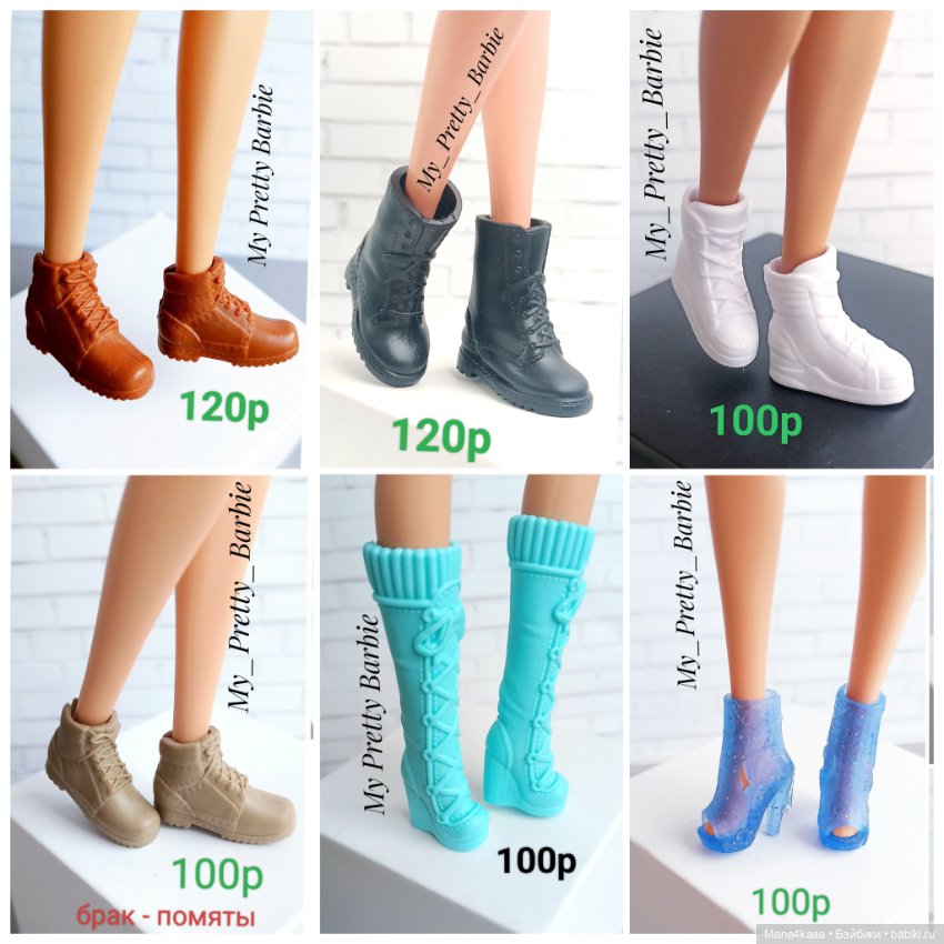 Обувь для Барби / Барби, сапоги (более 350 видов обуви) - каталог пополняется (фото 3)
