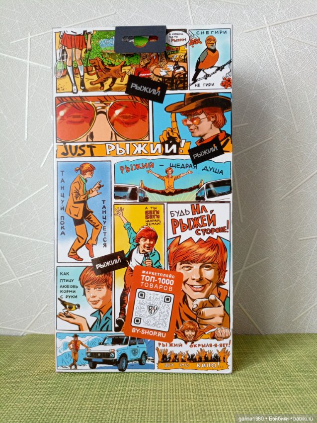 Рыжий из Иванушек — Игровые куклы (фото 2)