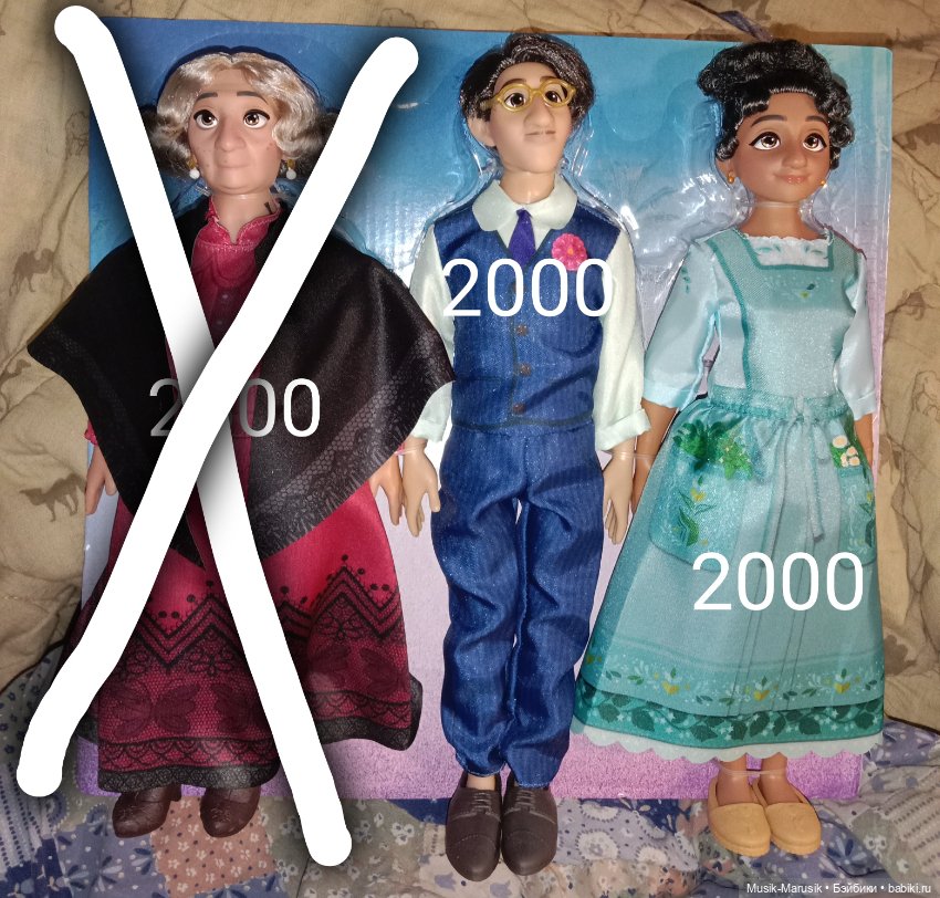 Делю набор по м/ф Энканто (фото 4)