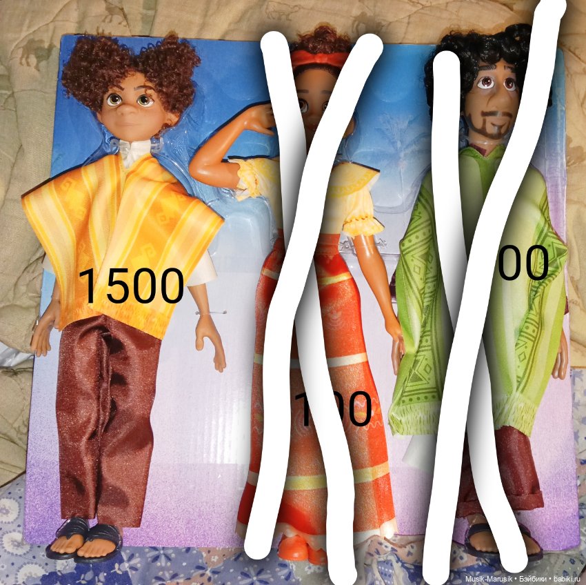 Делю набор по м/ф Энканто (фото 3)