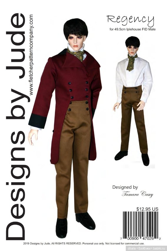 Выкройка PDF в натуральную величину / мужской наряд эпохи Регентства для куклы Iplehouse FID 49 см