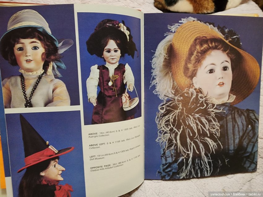 Книга справочник по антикварным куклам Симон Хальбиг (фото 8)