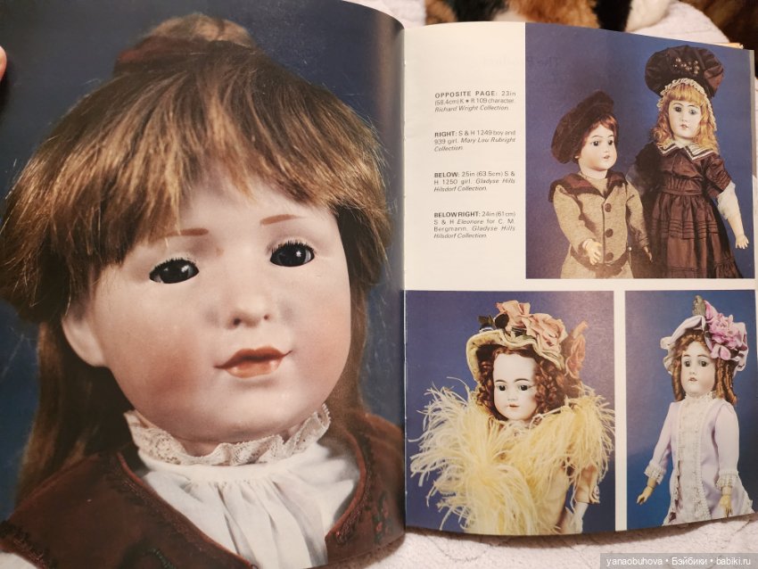 Книга справочник по антикварным куклам Симон Хальбиг (фото 10)